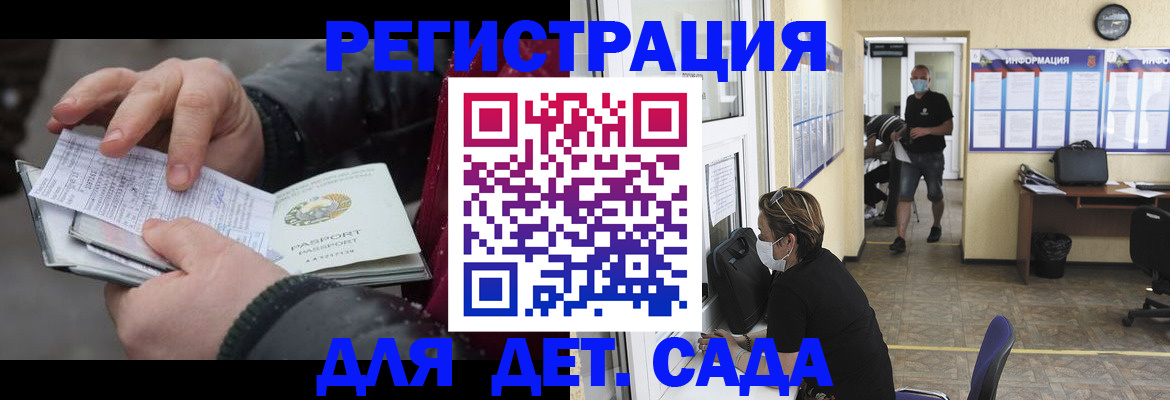 прописка 2025 в Пушкино
