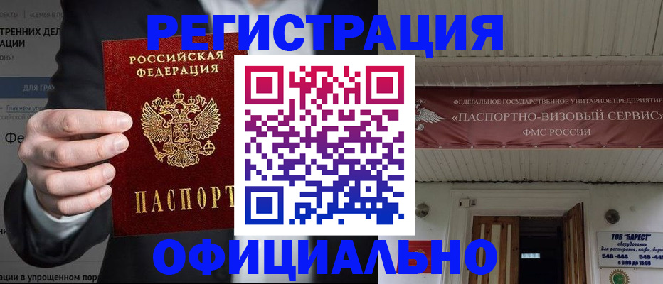 прописка ребенка в Пушкино