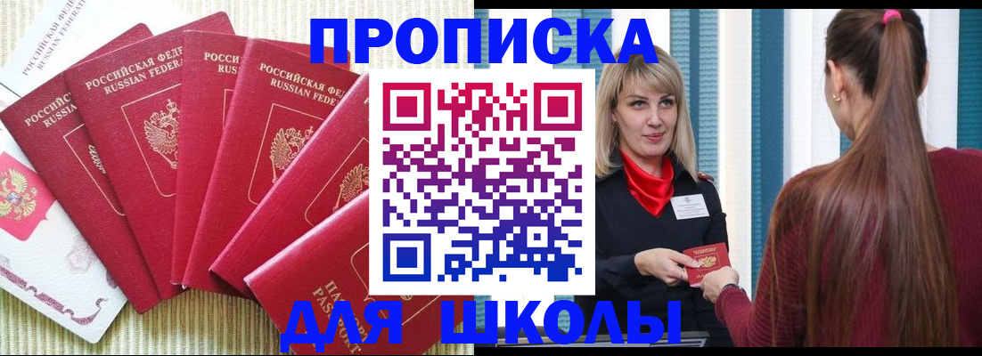 временная регистрация недорого в Пушкино